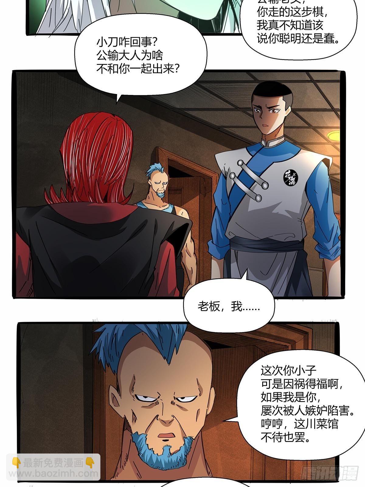 第九十话：结案-第93话