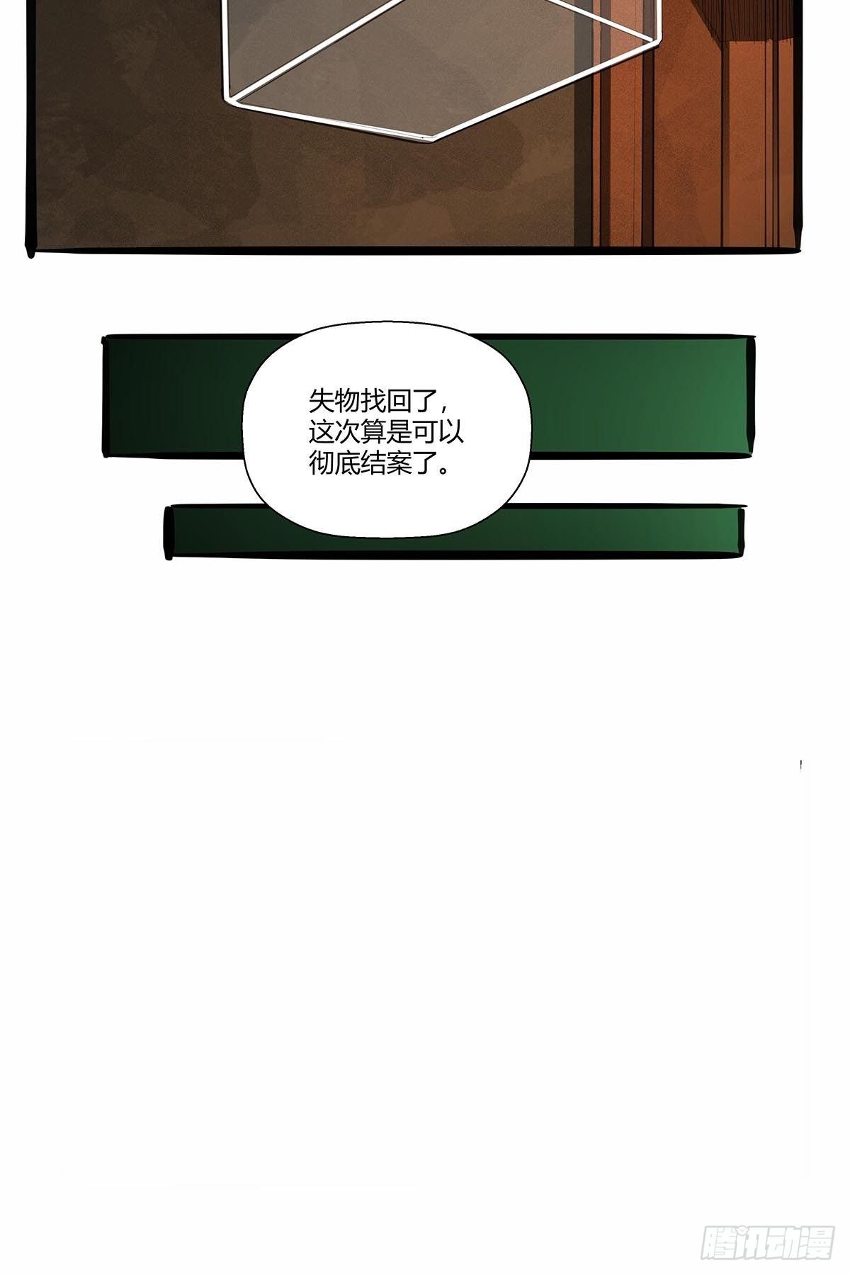 第九十话：结案-第93话