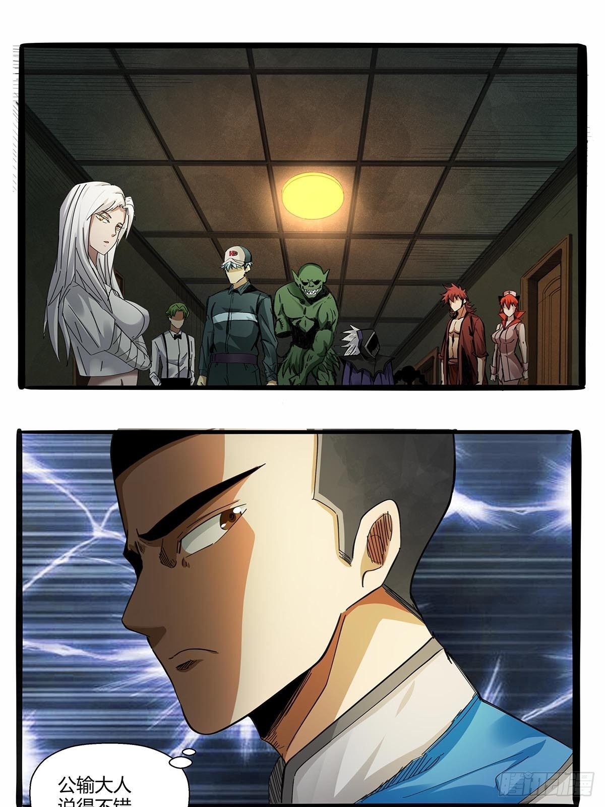 第九十话：结案-第93话