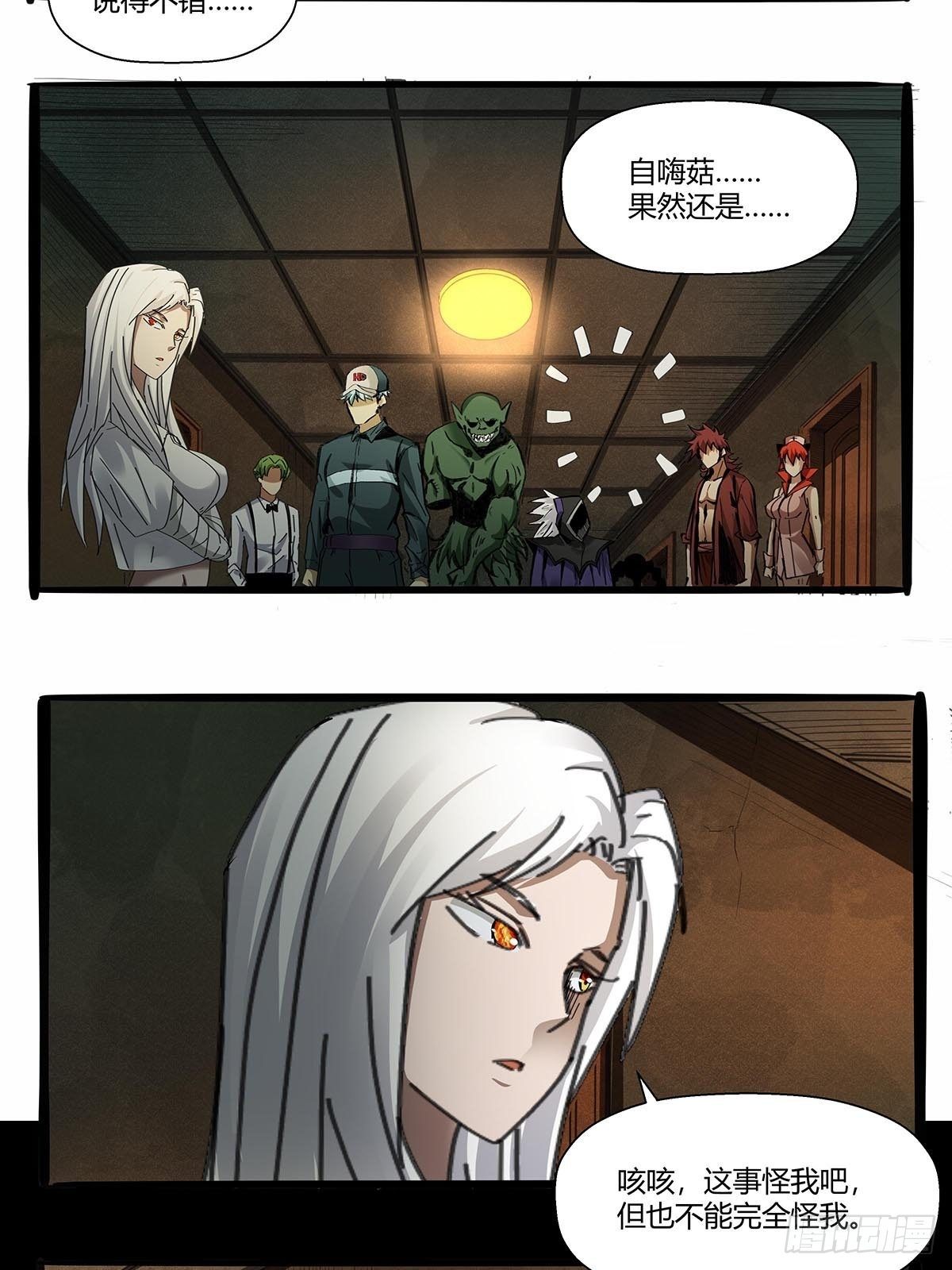 第九十话：结案-第93话