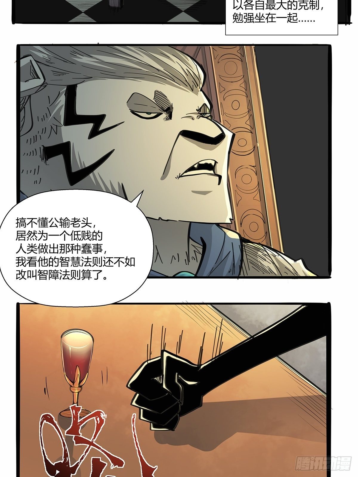 第九十二话：赌斗-第95话