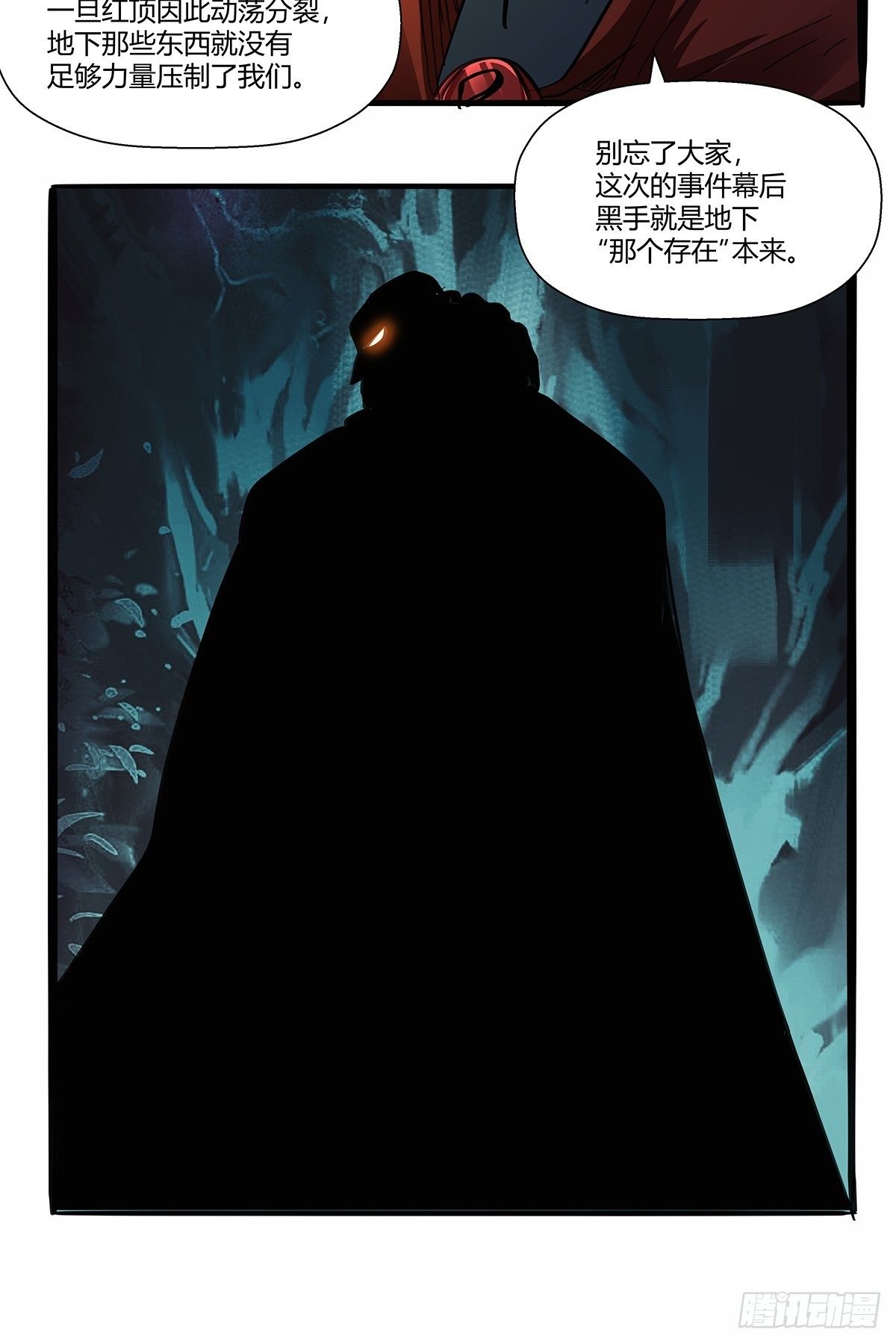 第九十二话：赌斗-第95话