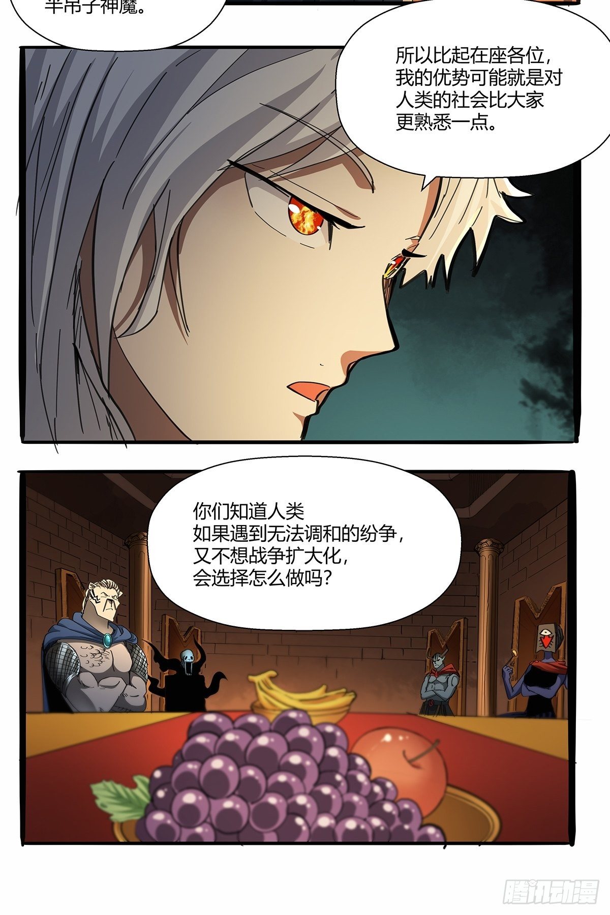 第九十二话：赌斗-第95话