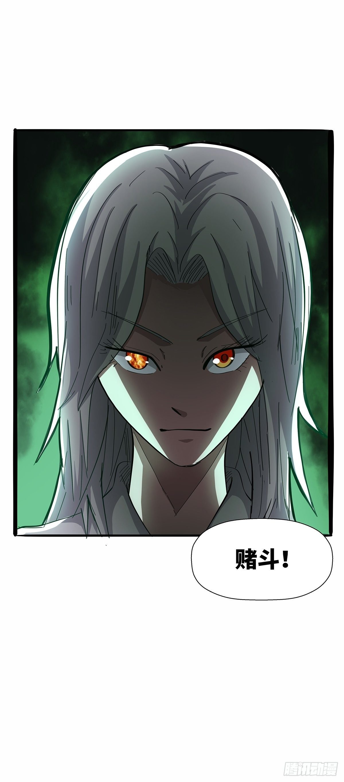 第九十二话：赌斗-第95话