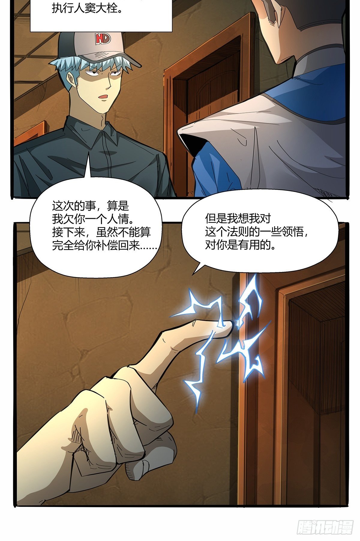 第九十二话：赌斗-第95话