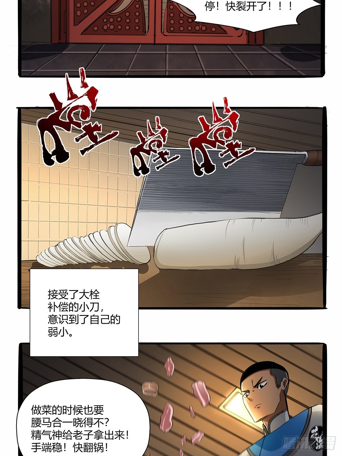 第九十二话：赌斗-第95话