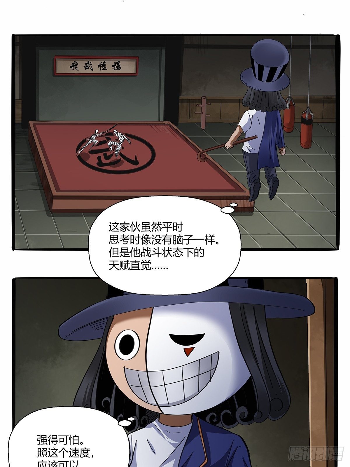 第九十二话：赌斗-第95话