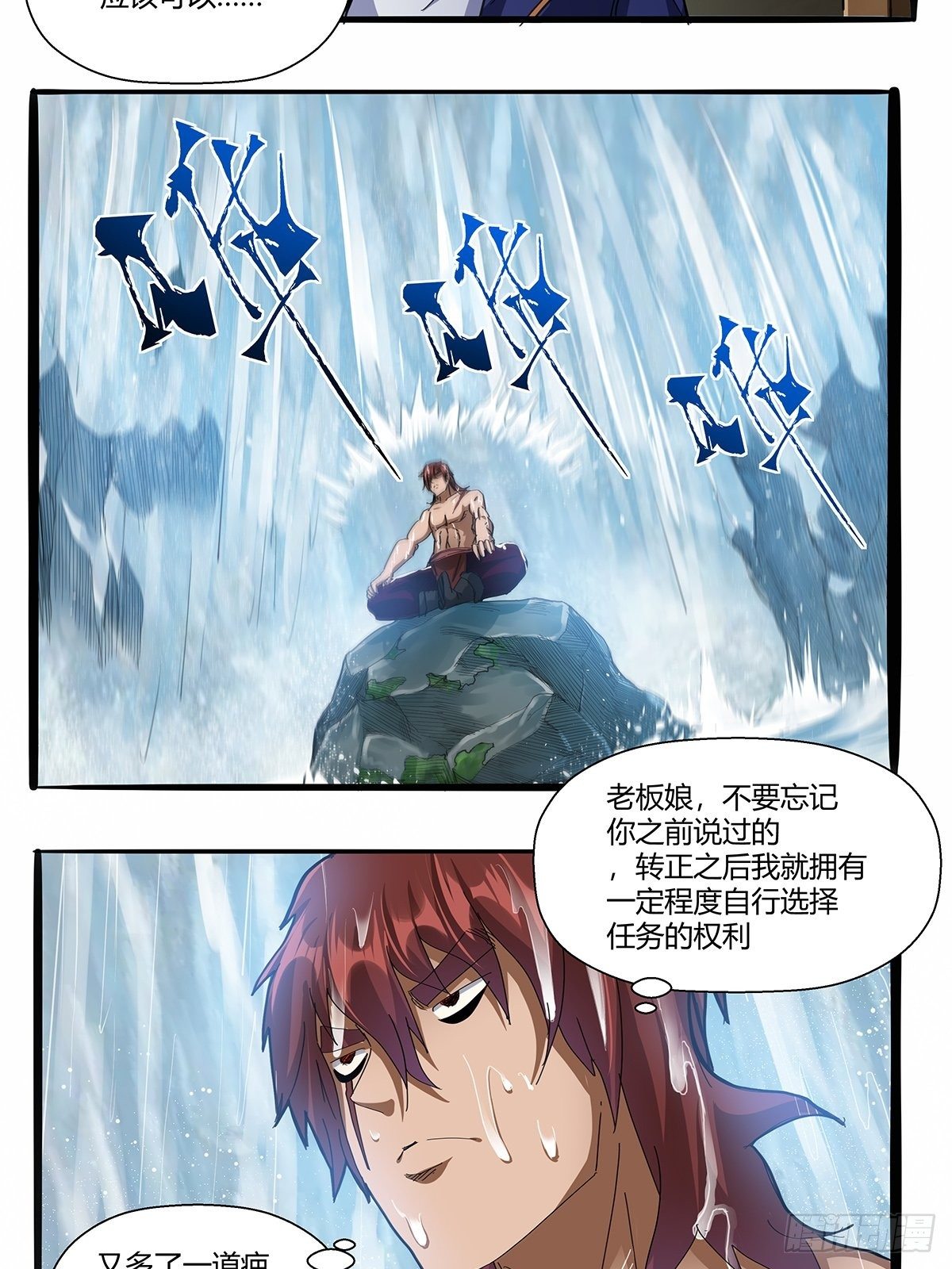 第九十二话：赌斗-第95话