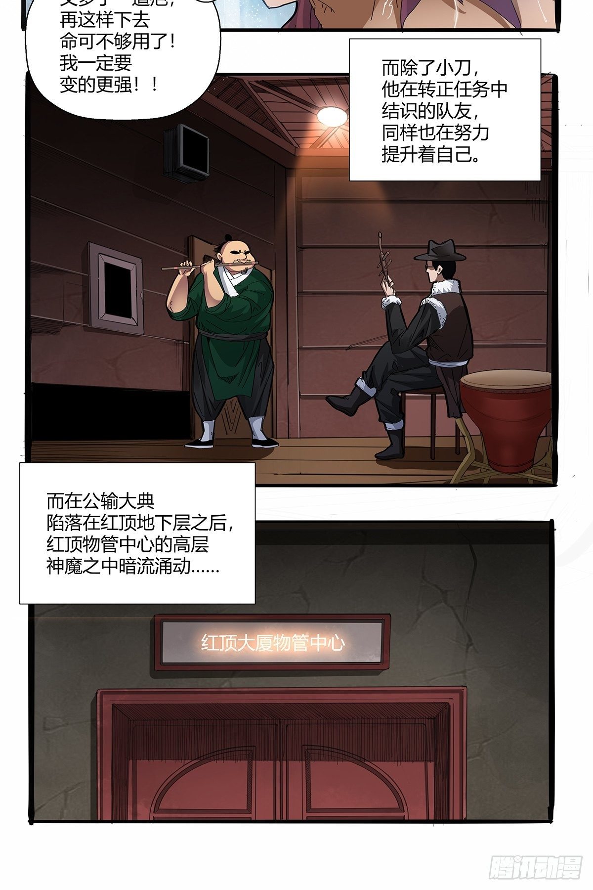 第九十二话：赌斗-第95话