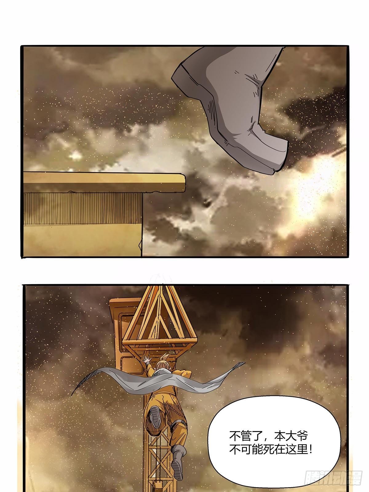 第九十六话：独孤超英-第99话