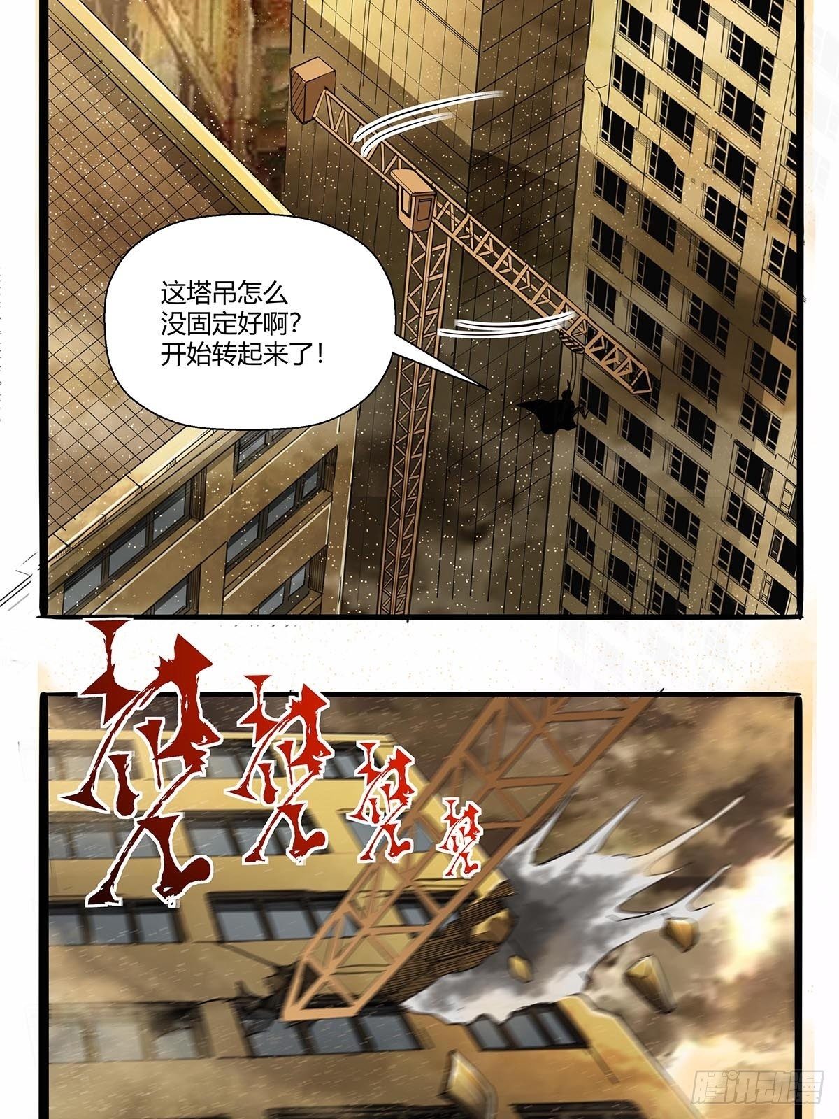 第九十六话：独孤超英-第99话