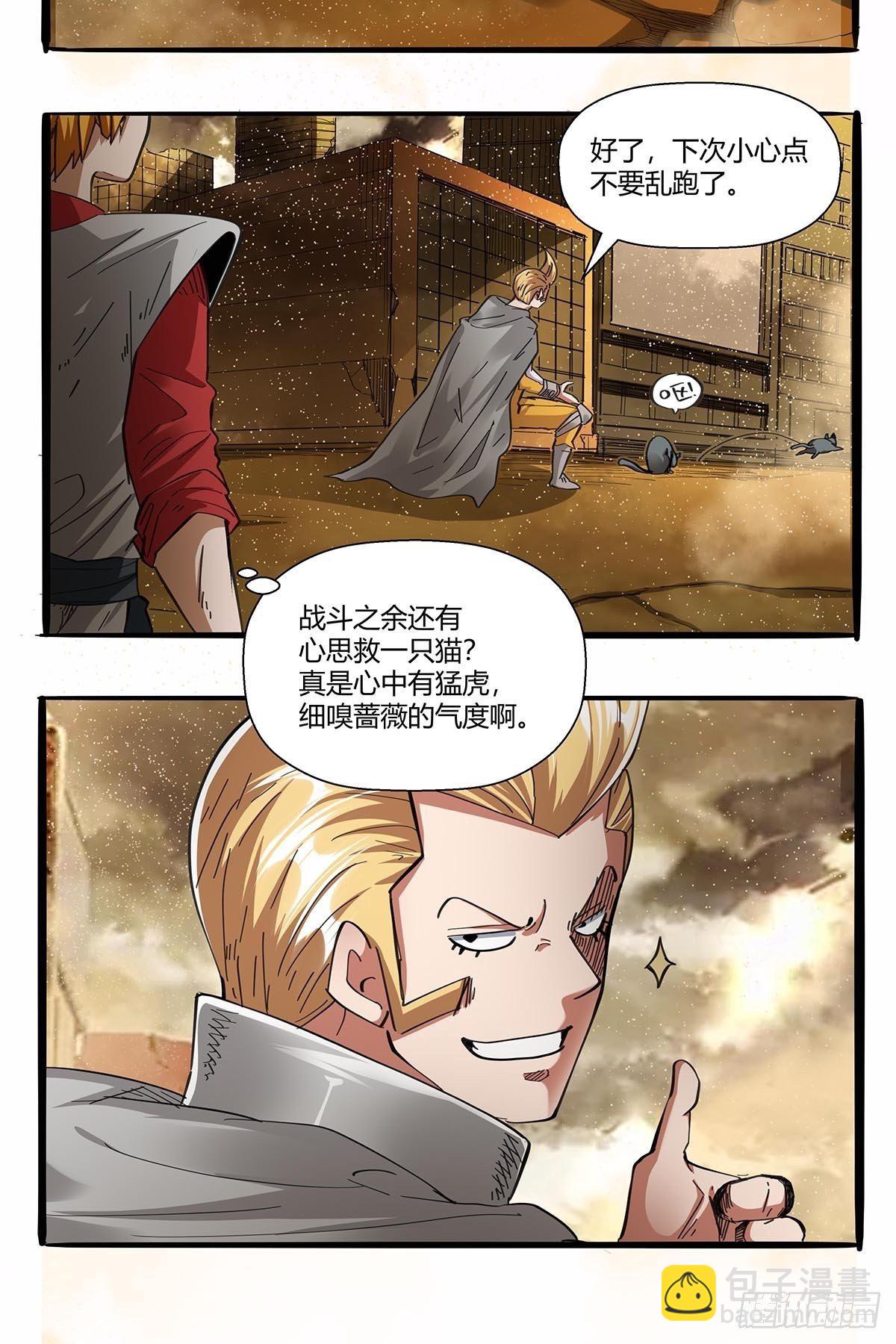 第九十六话：独孤超英-第99话