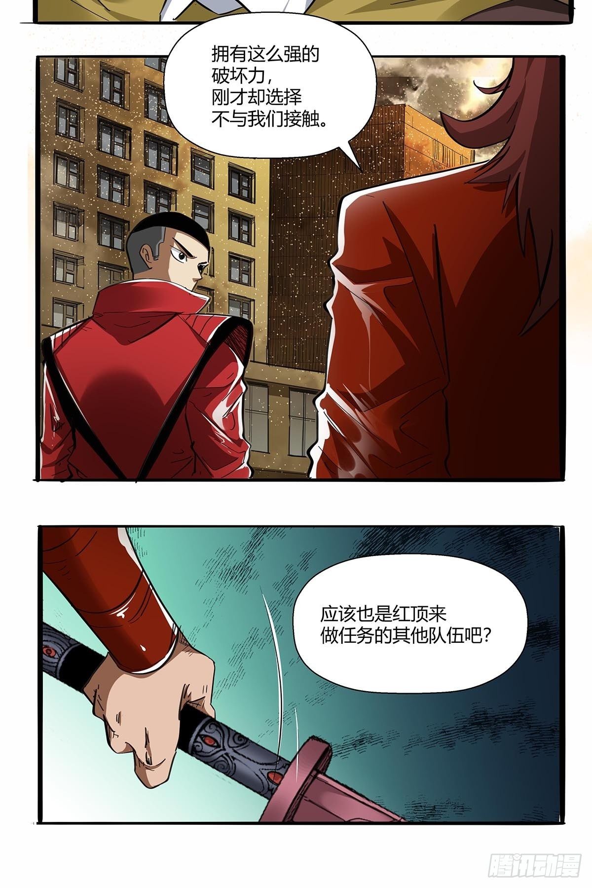 第九十六话：独孤超英-第99话