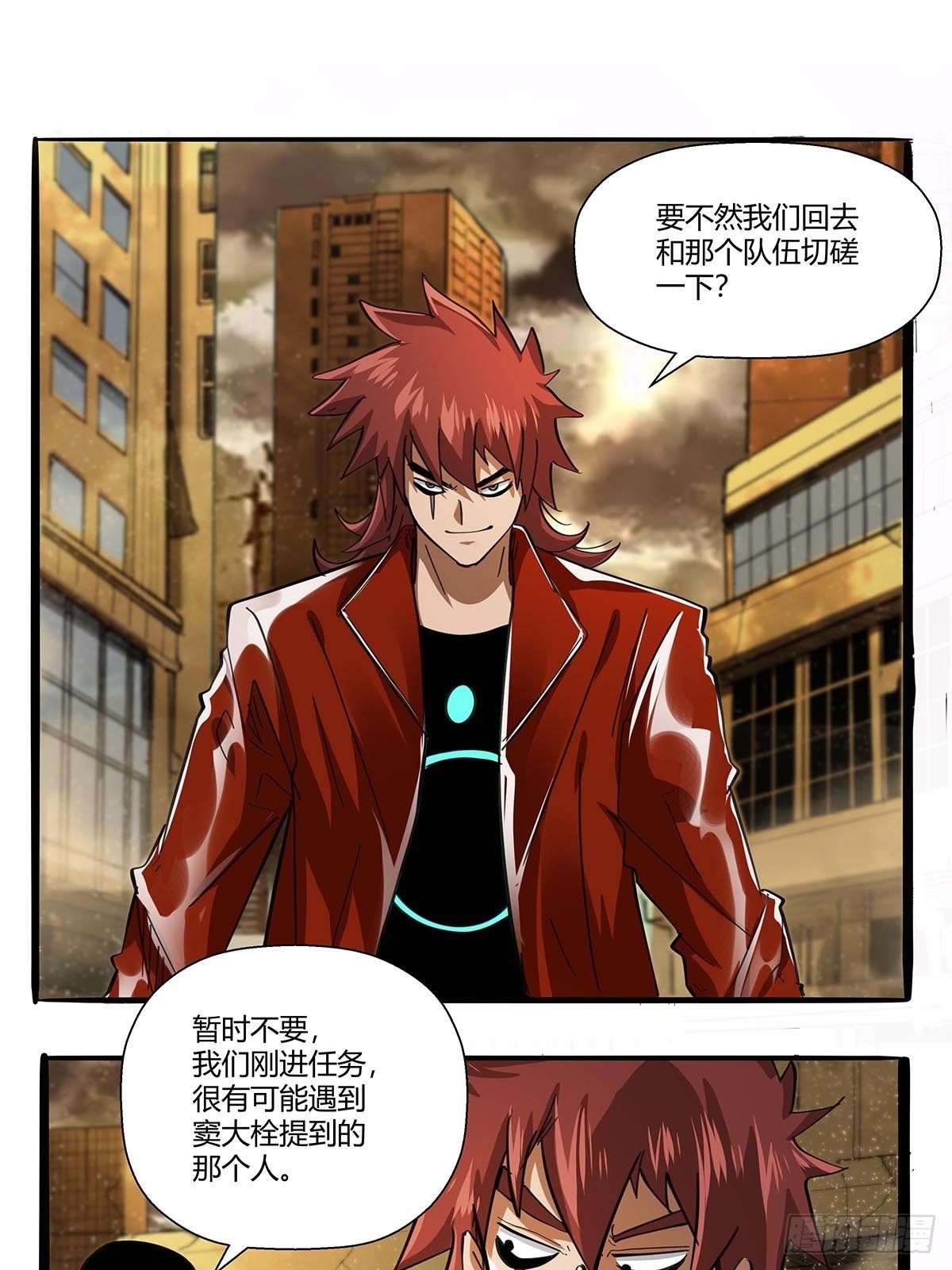 第九十六话：独孤超英-第99话