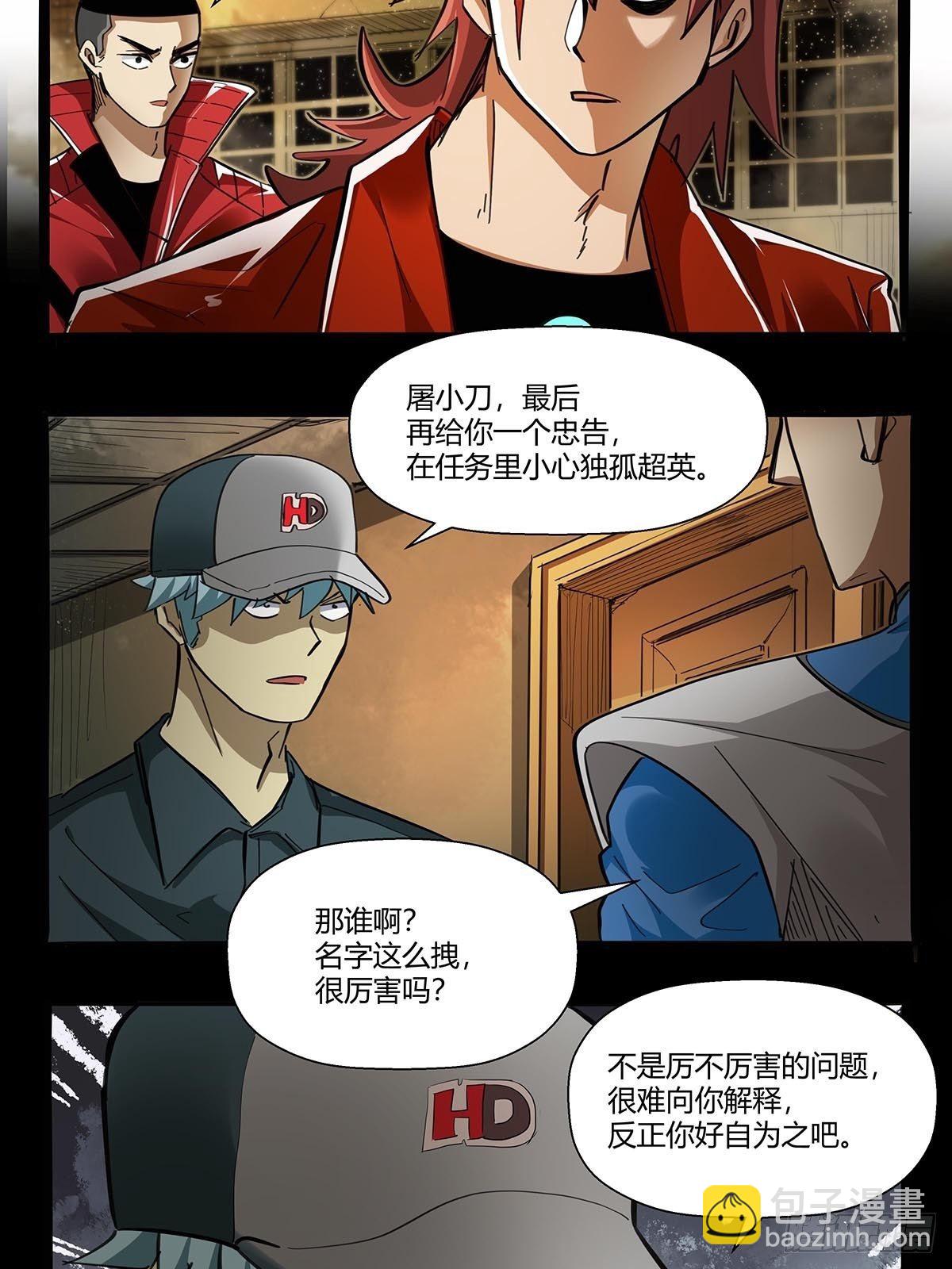 第九十六话：独孤超英-第99话