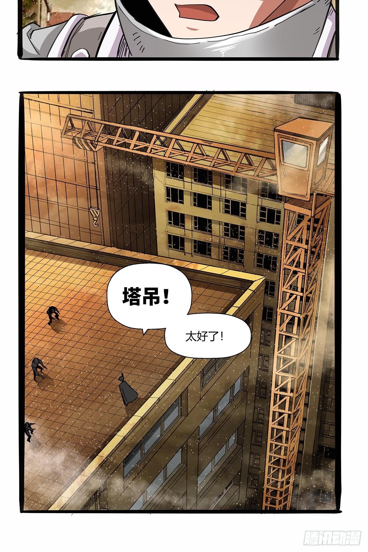 第九十六话：独孤超英-第99话