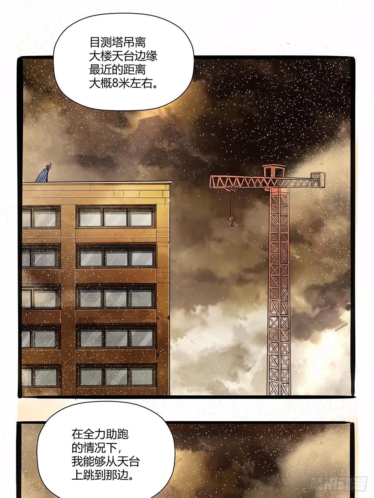 第九十六话：独孤超英-第99话