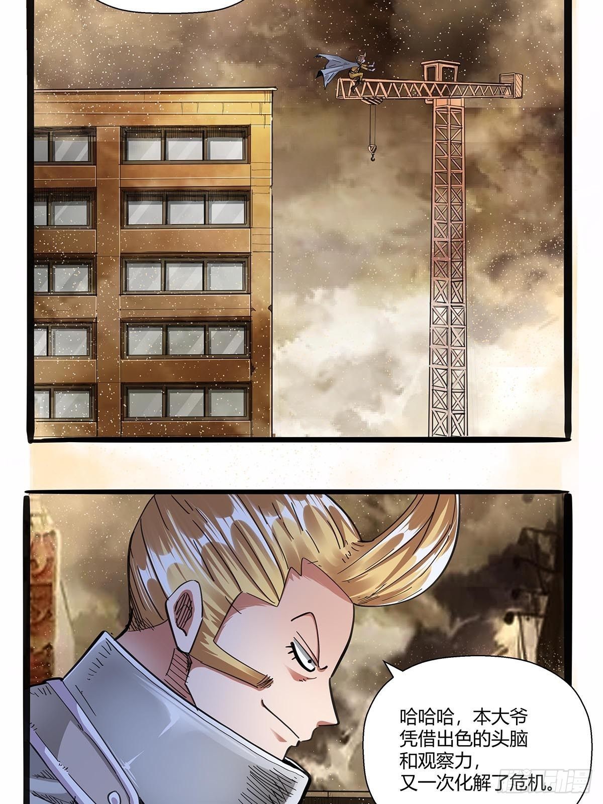 第九十六话：独孤超英-第99话