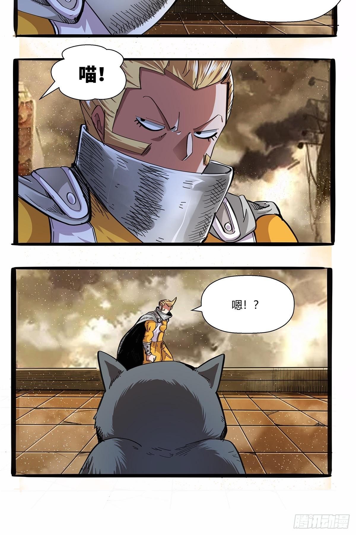 第九十六话：独孤超英-第99话