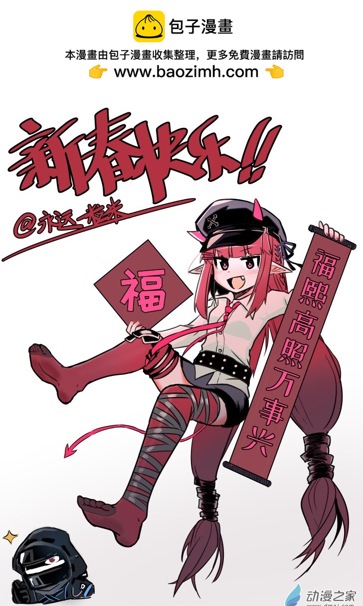 紅豆大將軍吐槽錄 - 021 - 1