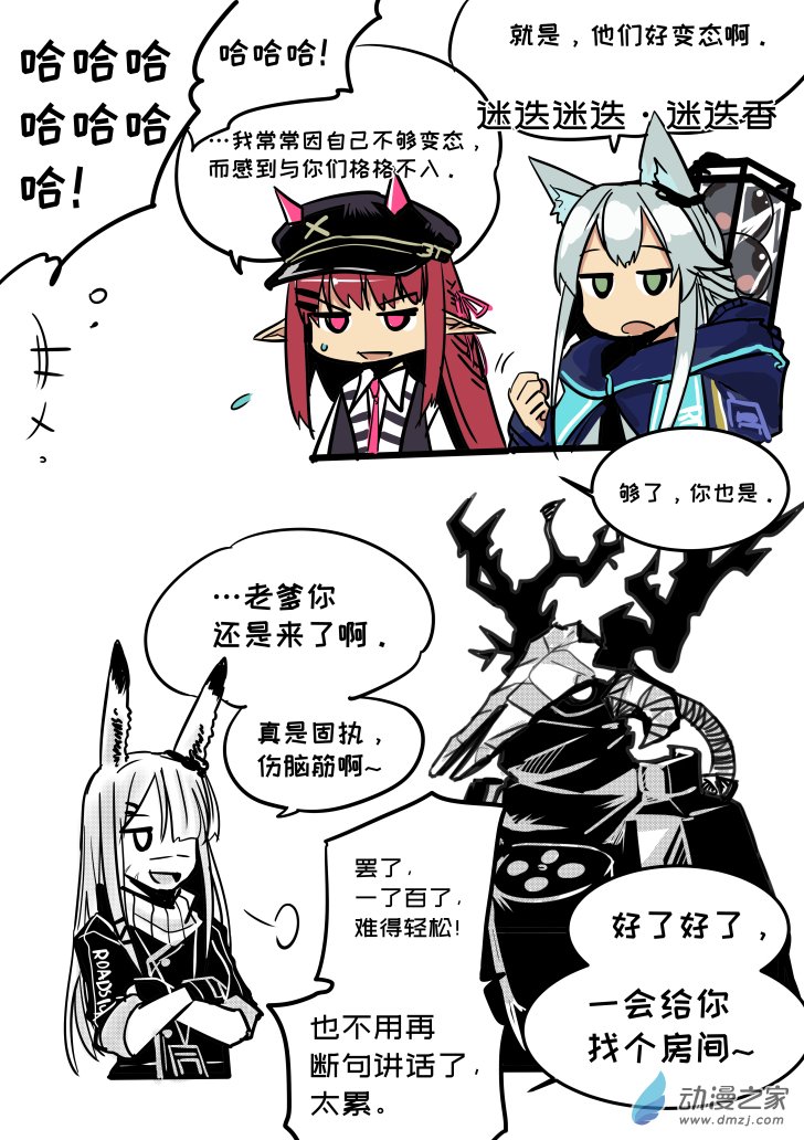 紅豆大將軍吐槽錄 - 035、036 - 1