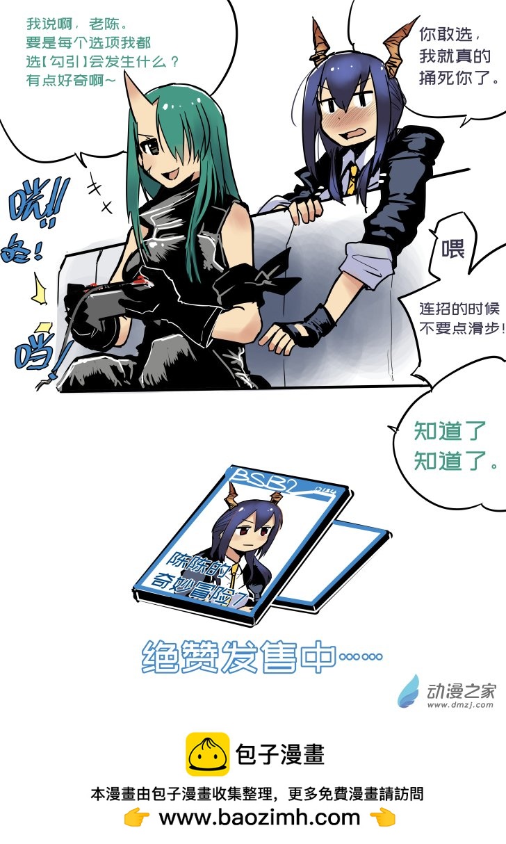 紅豆大將軍吐槽錄 - 035、036 - 1