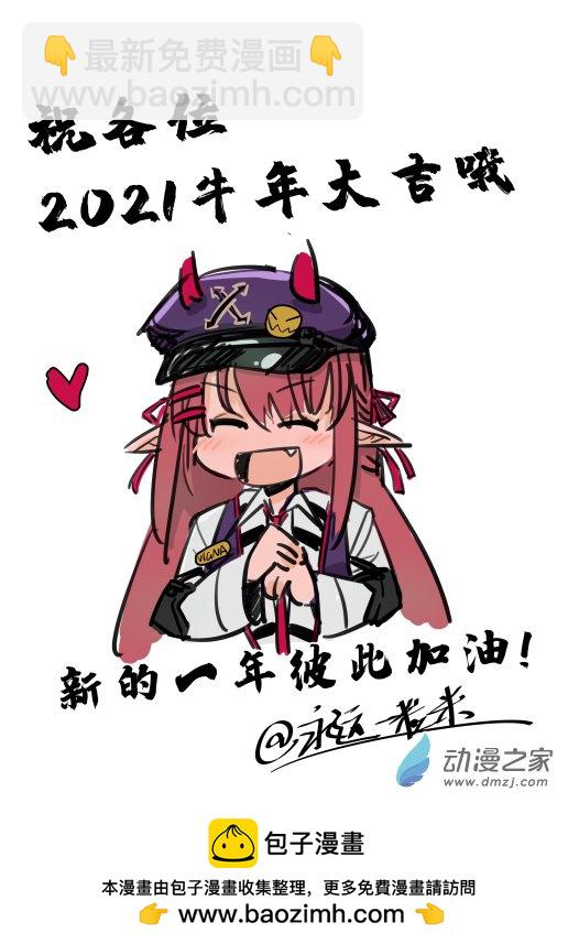 紅豆大將軍吐槽錄 - 044-048 - 2