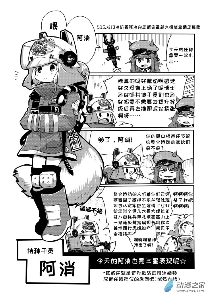 紅豆大將軍吐槽錄 - 03-07 - 1