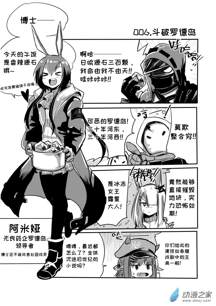 紅豆大將軍吐槽錄 - 03-07 - 1