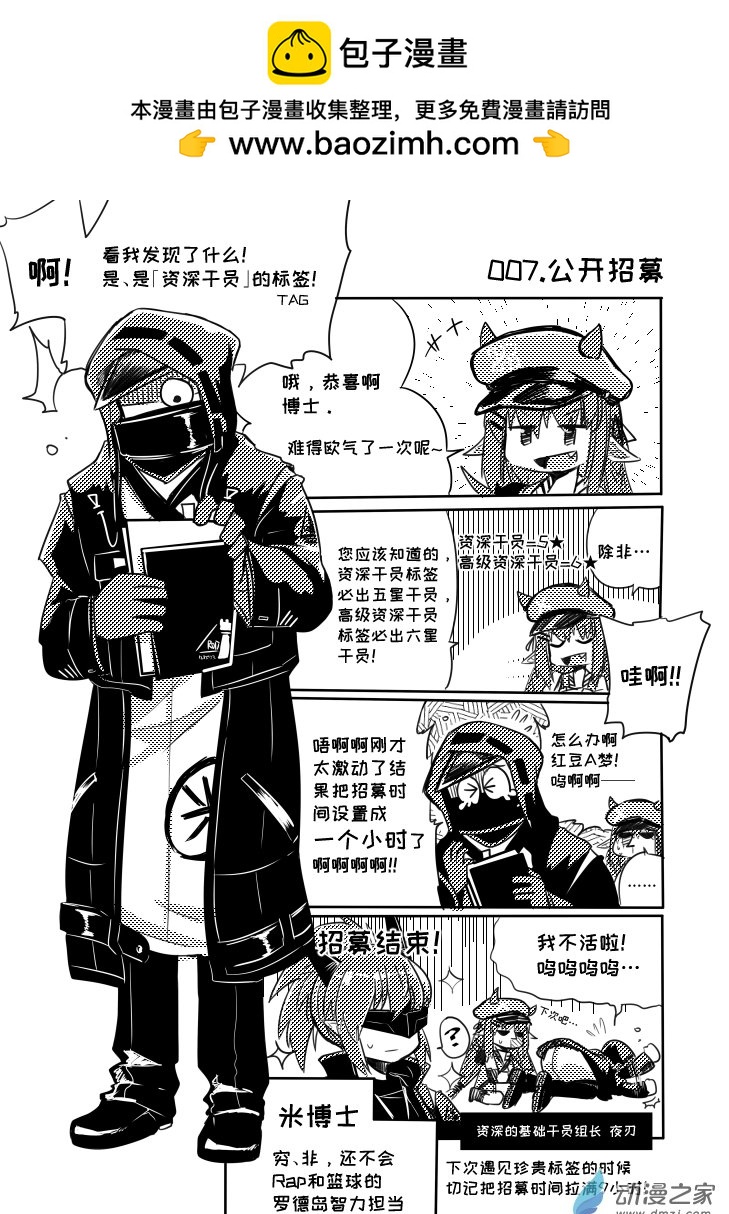 紅豆大將軍吐槽錄 - 03-07 - 1