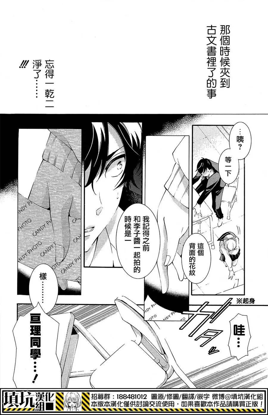 紅豆飯和李子君 - 第05回 - 3
