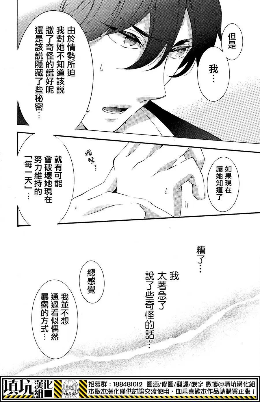 紅豆飯和李子君 - 第05回 - 5