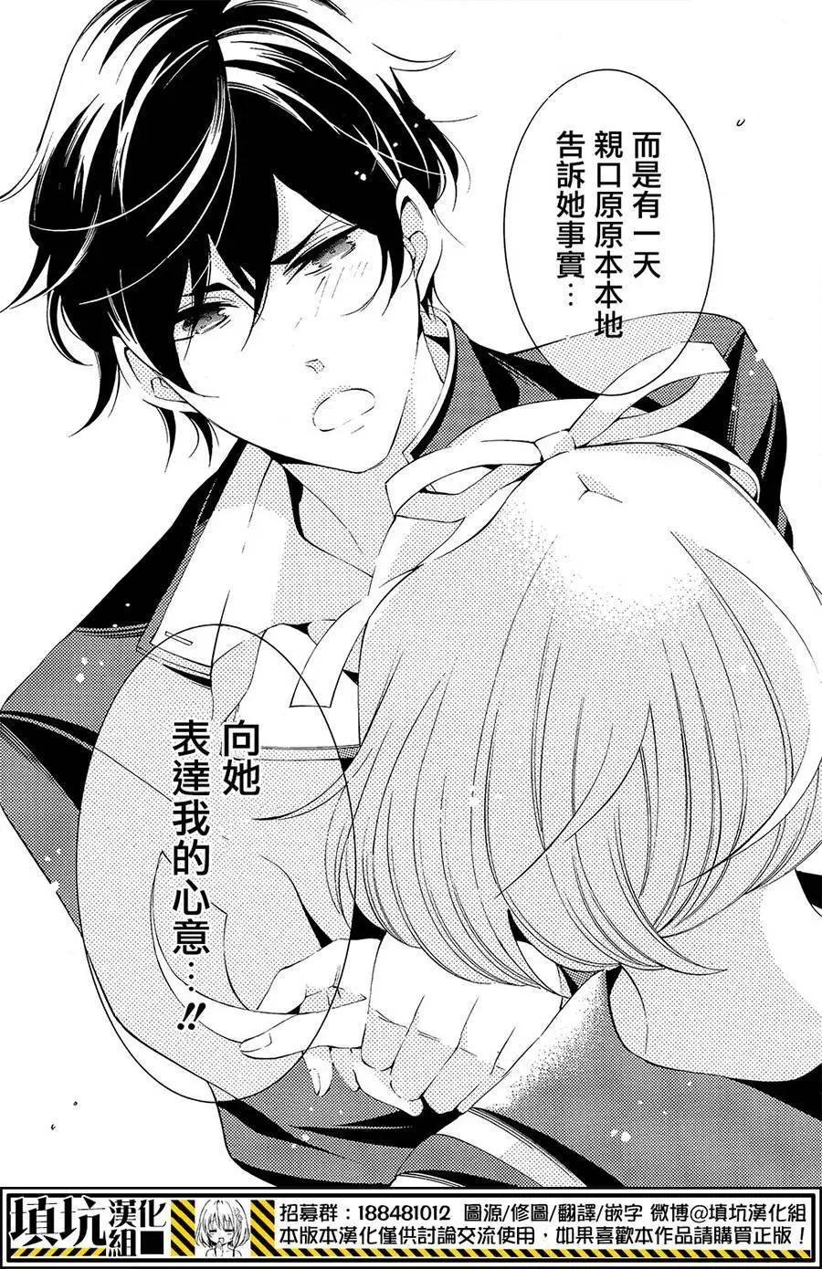 紅豆飯和李子君 - 第05回 - 6