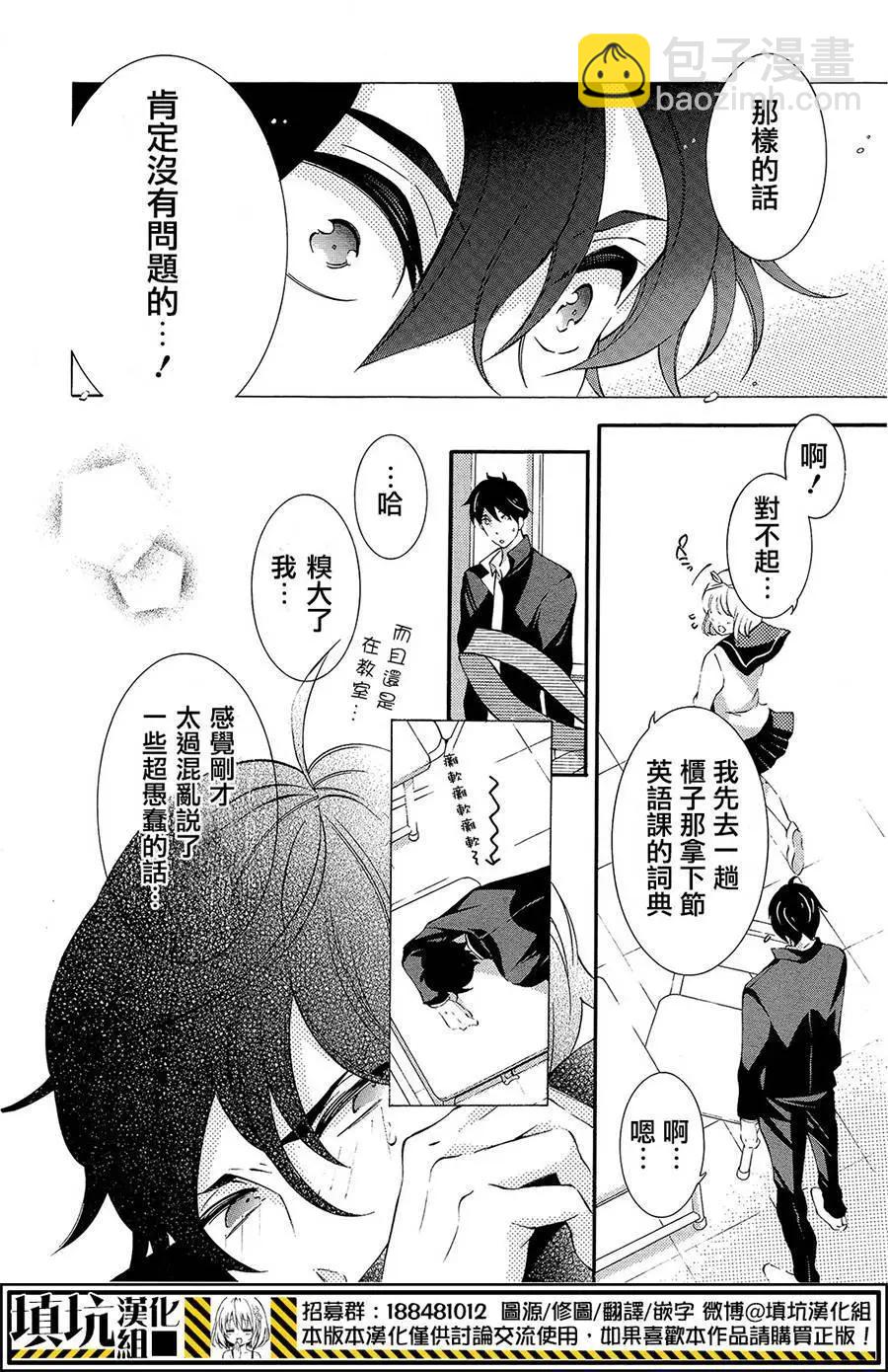 紅豆飯和李子君 - 第05回 - 3