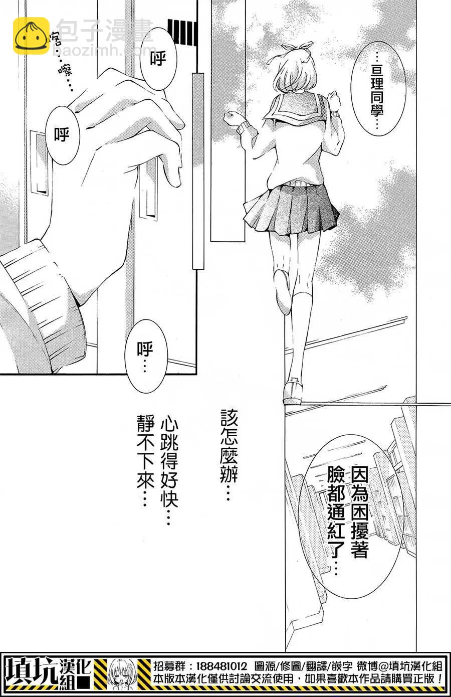 紅豆飯和李子君 - 第05回 - 4
