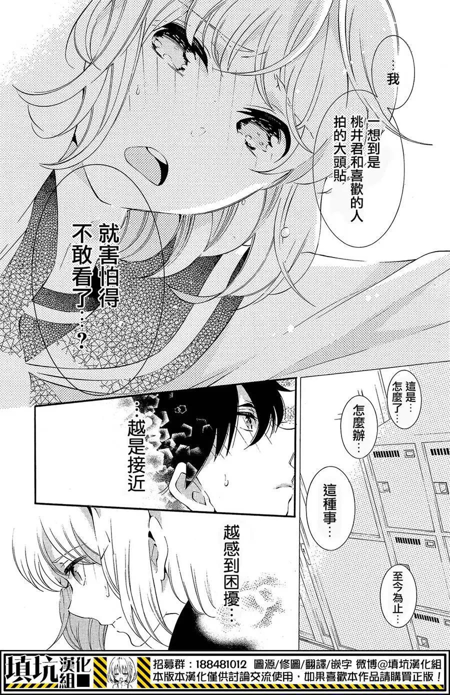 紅豆飯和李子君 - 第05回 - 5