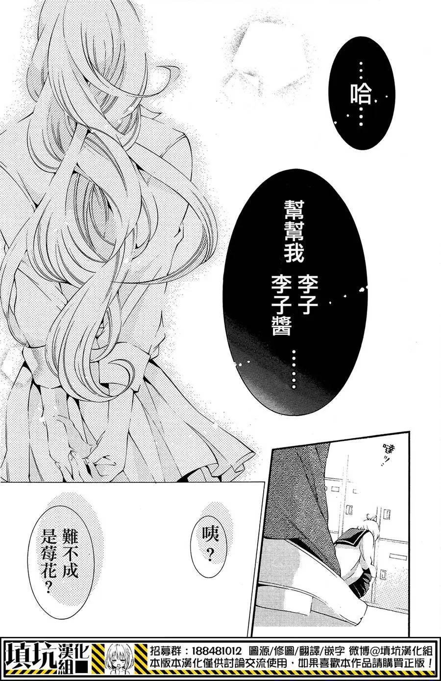 紅豆飯和李子君 - 第05回 - 6