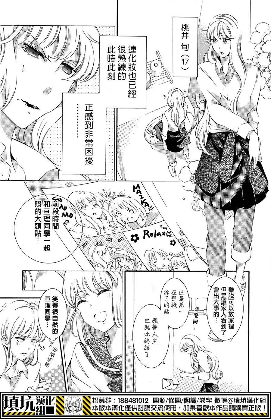 紅豆飯和李子君 - 第05回 - 4