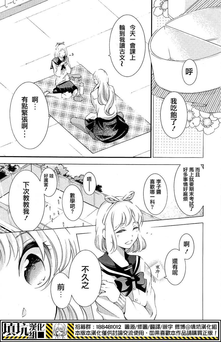 紅豆飯和李子君 - 第05回 - 6