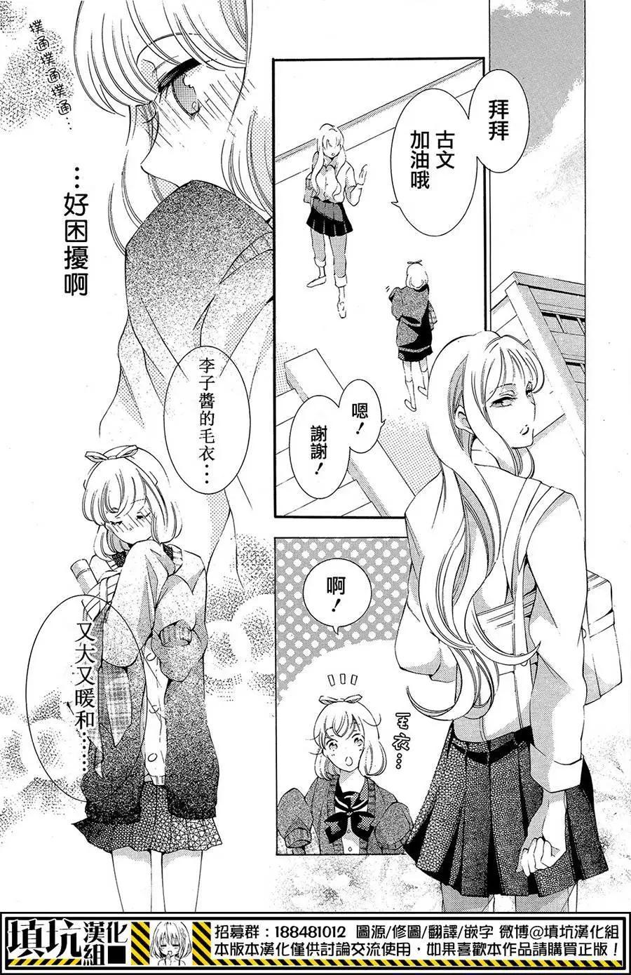紅豆飯和李子君 - 第05回 - 2