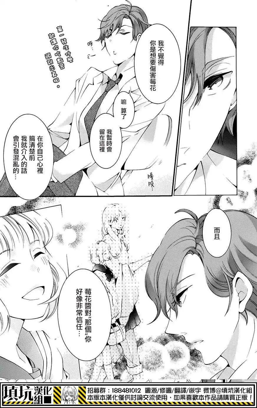 紅豆飯和李子君 - 第07回 - 1