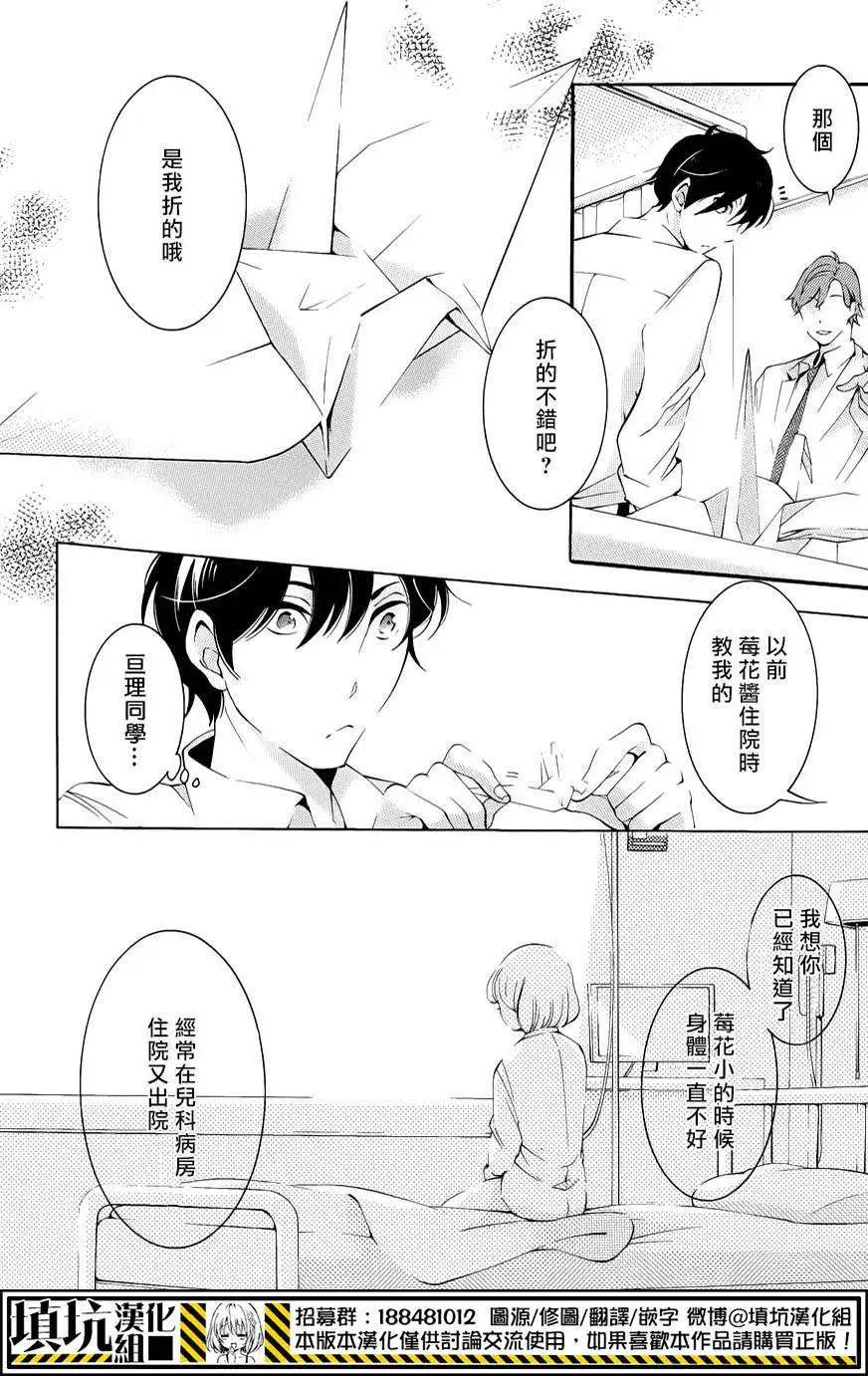 紅豆飯和李子君 - 第07回 - 2