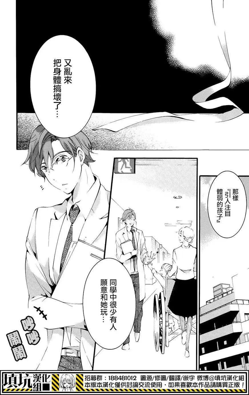 紅豆飯和李子君 - 第07回 - 3