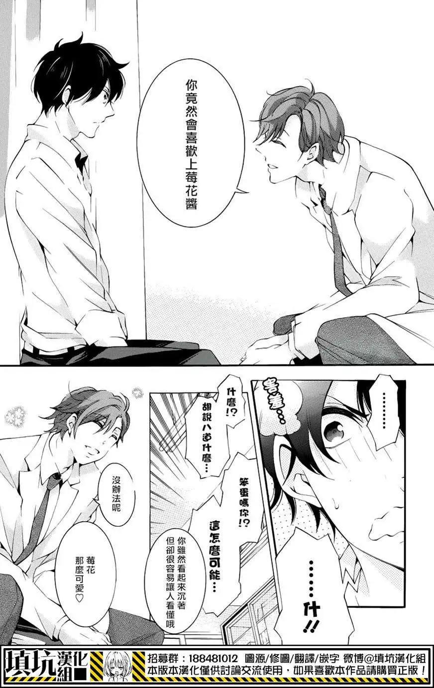 紅豆飯和李子君 - 第07回 - 6