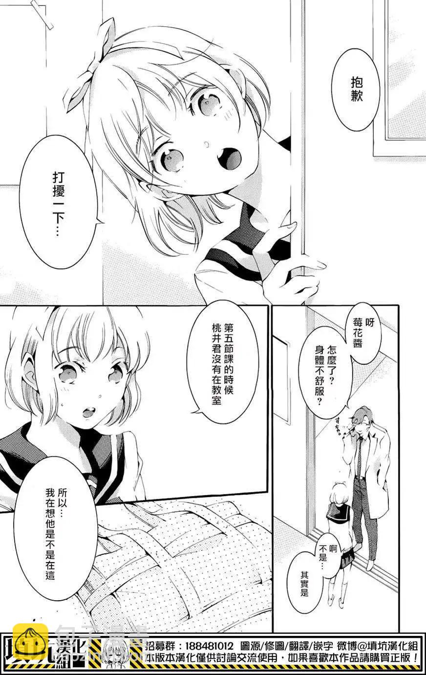紅豆飯和李子君 - 第07回 - 2