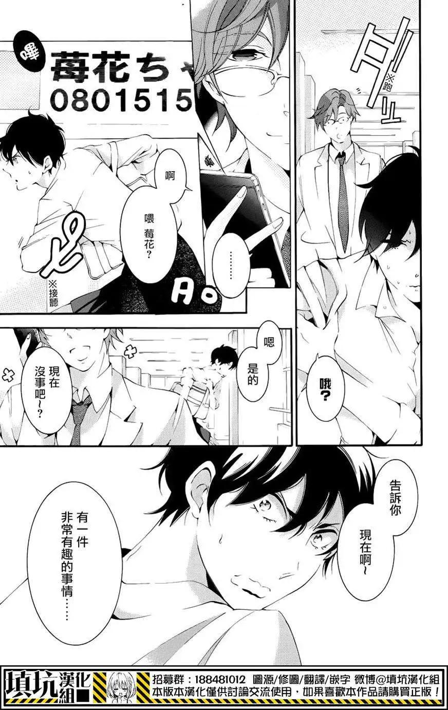 紅豆飯和李子君 - 第07回 - 3