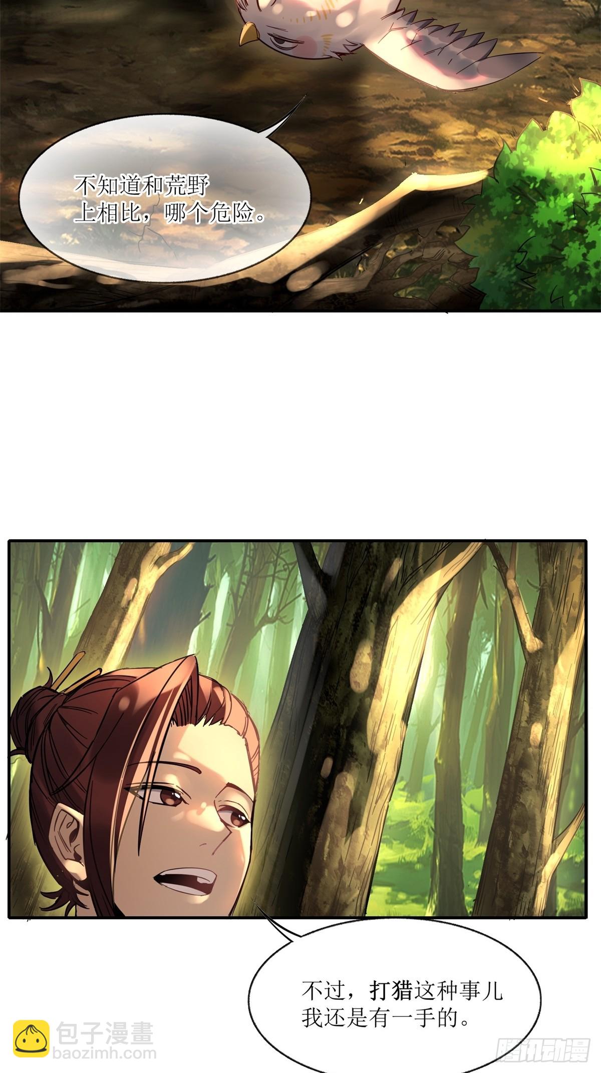 第13话(1/2)-第13话