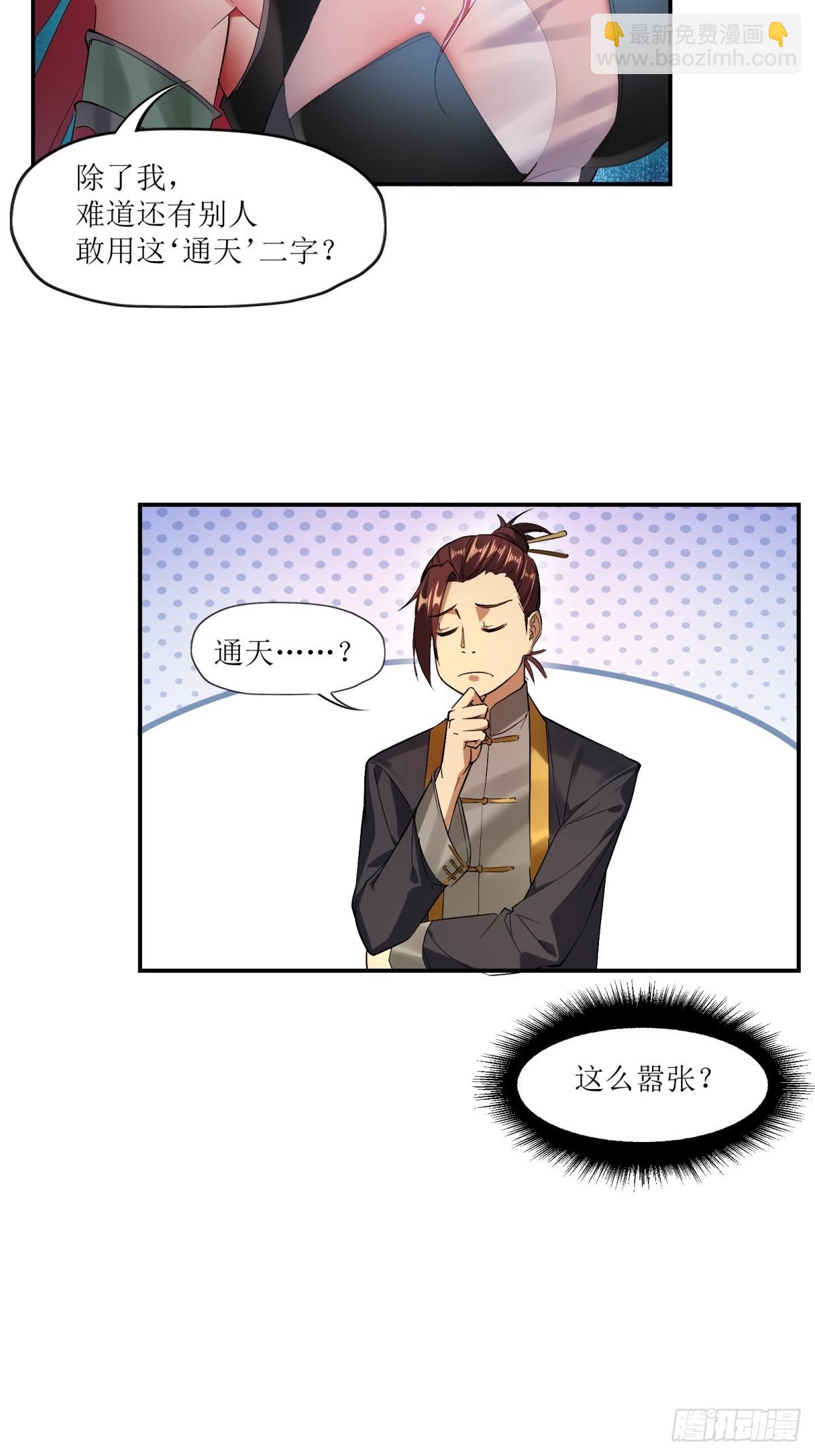 第17话(1/2)-第17话