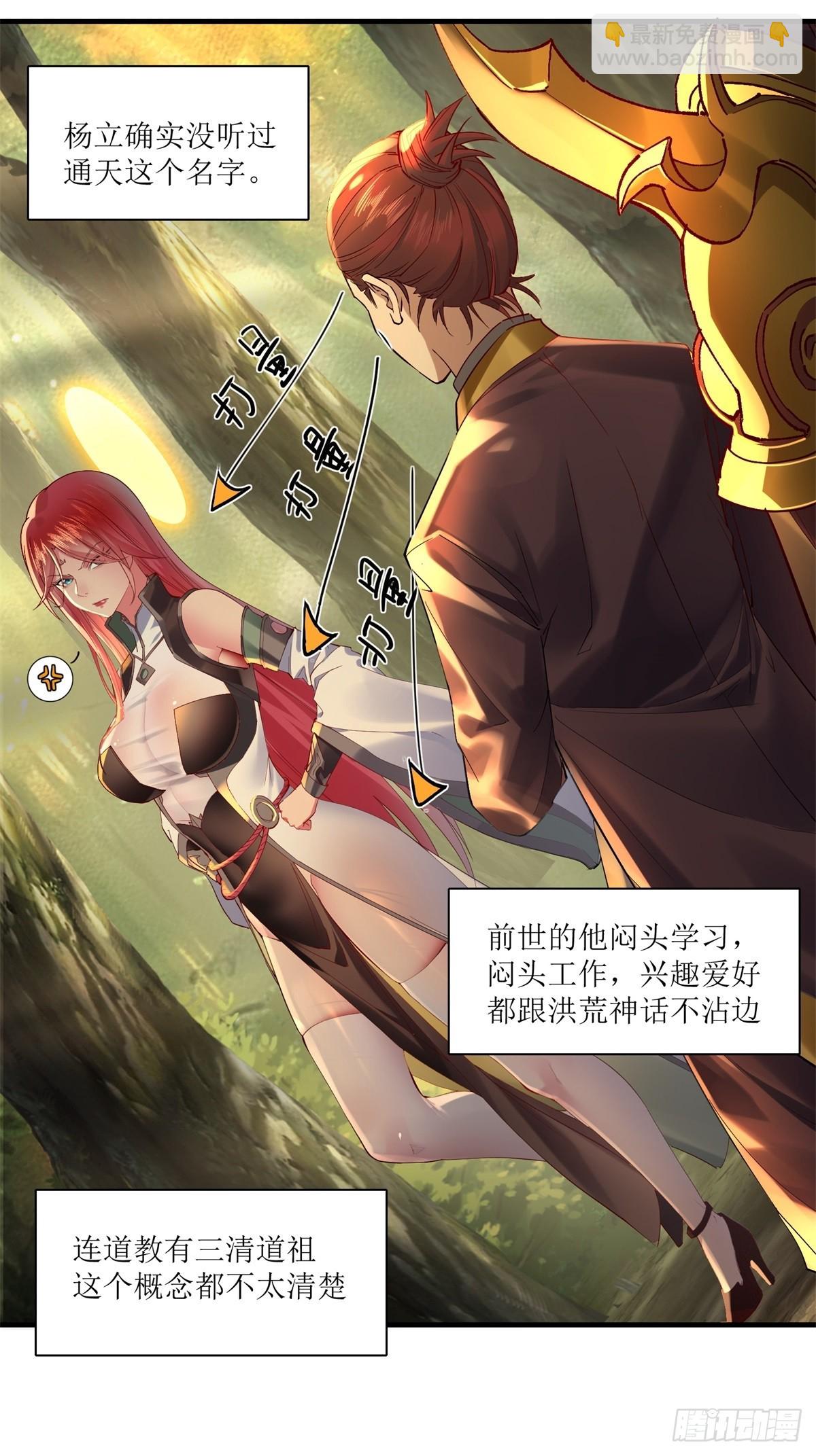 第17话(1/2)-第17话