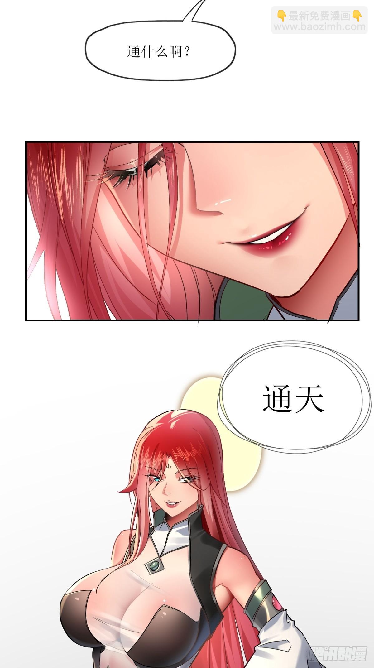 第17话(1/2)-第17话